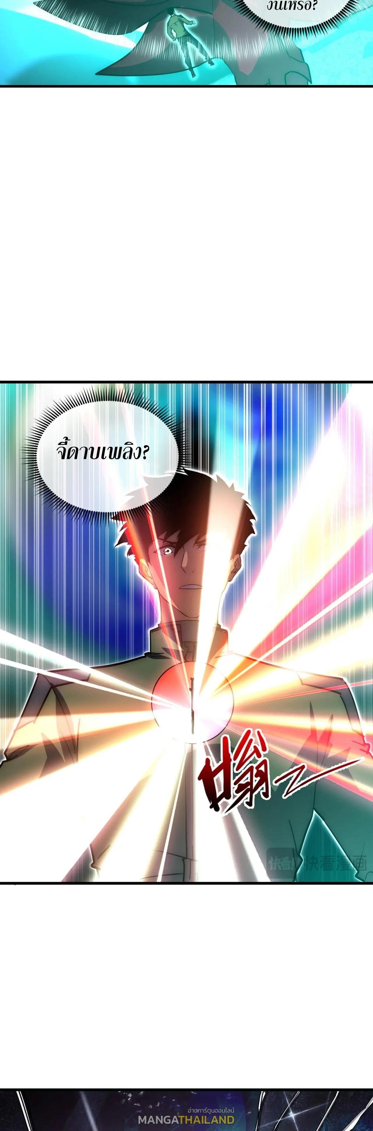 Rise From The Rubble ตอนที่ 229 (25)