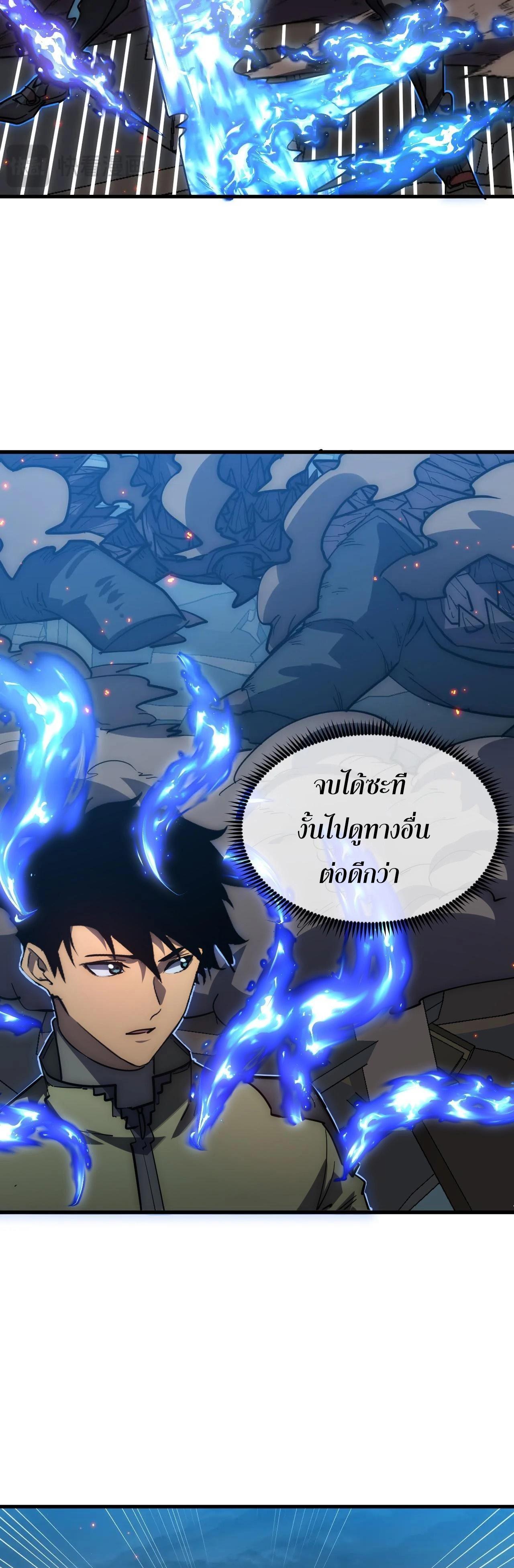 Rise From The Rubble ตอนที่ 224 (26)