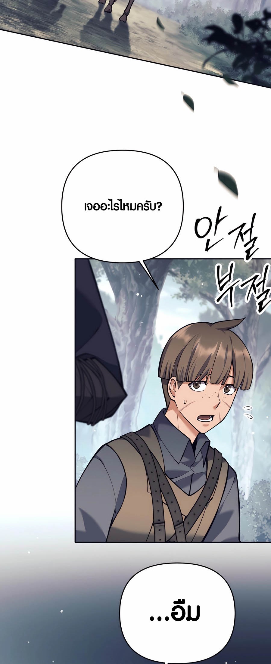 อ่านมันฮวา เรื่อง Doomed Character Of A Dark Fantasy World 34 02