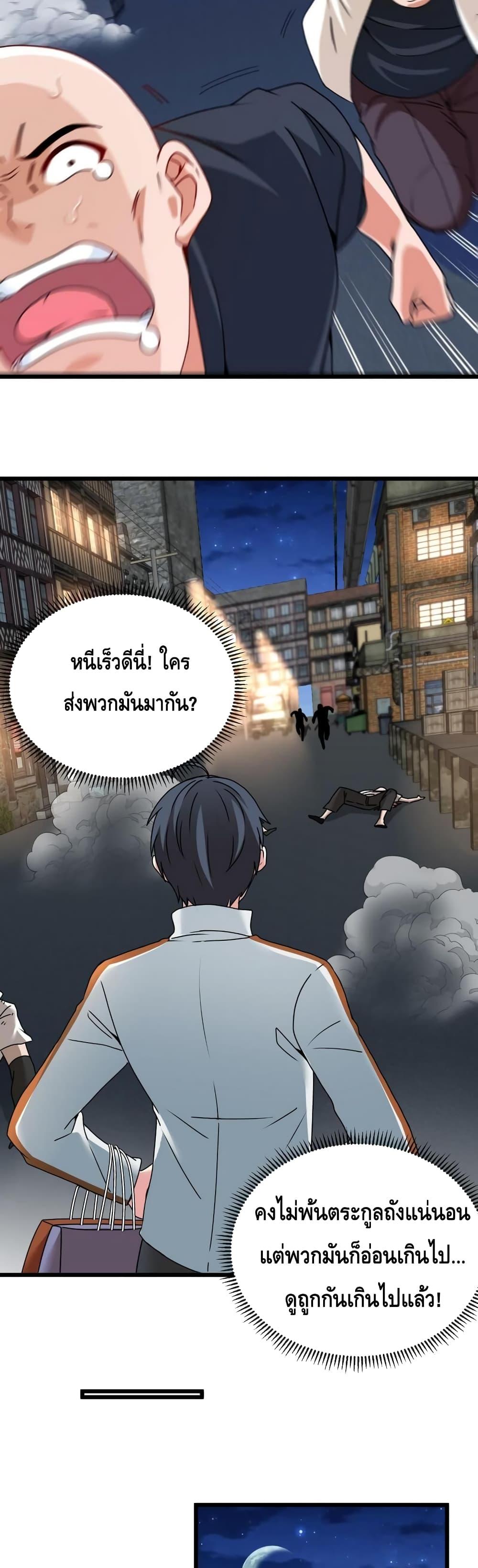 Super God System à¸£à¸°à¸šà¸šà¸­à¸±à¸žà¹€à¸à¸£à¸”à¸£à¸°à¸”à¸±à¸šà¹€à¸—à¸ž à¸•à¸­à¸™à¸—à¸µà¹ˆ 18 (24)