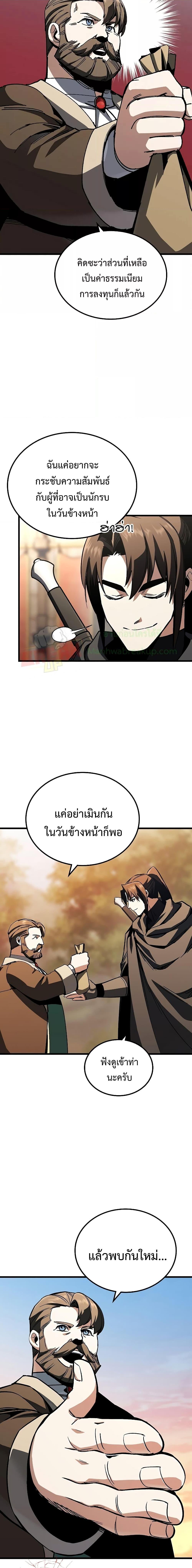 Genius Corpse Collecting Warrior à¸•à¸­à¸™à¸—à¸µà¹ˆ 1 (22)