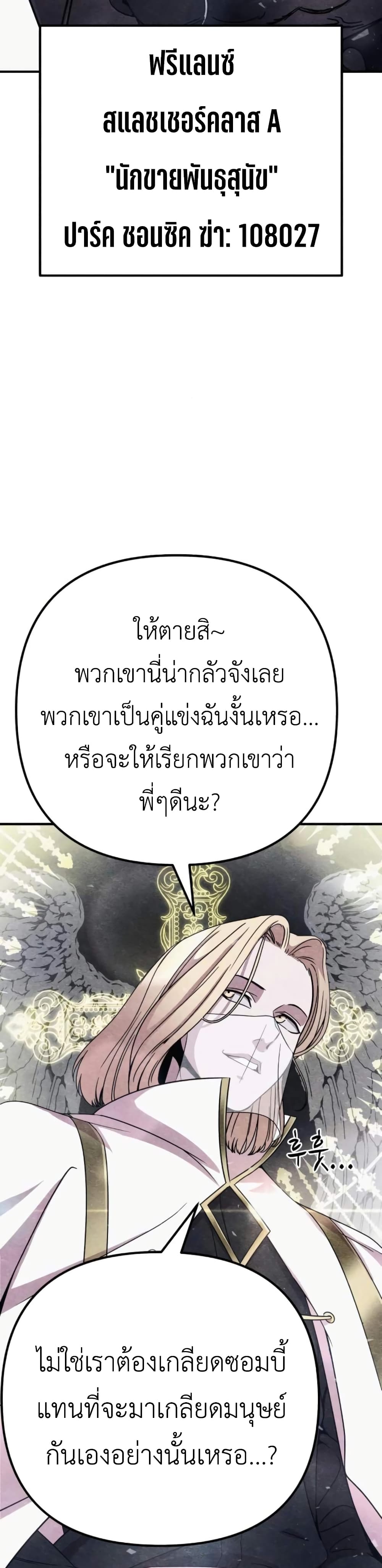 Zombie X Slasher à¸•à¸­à¸™à¸—à¸µà¹ˆ 9 (64)