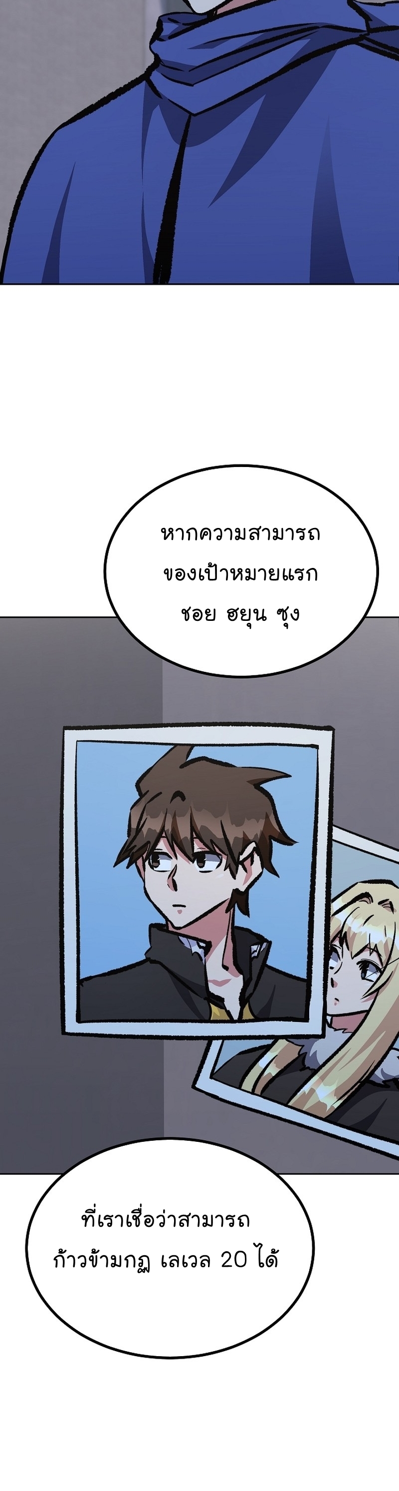 Manga Manhwa Level 1 Player 80 (8)