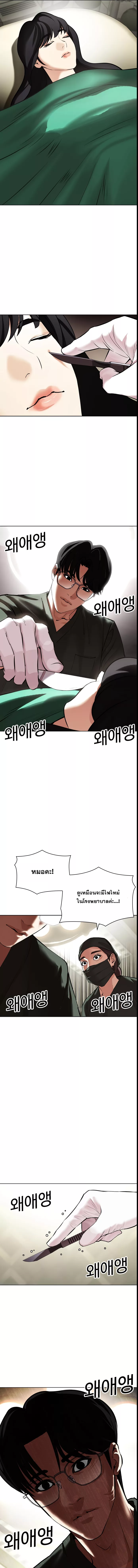 Lookism 445 07