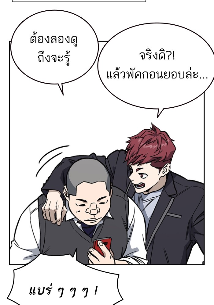 study group à¸•à¸­à¸™à¸—à¸µà¹ˆ 197 (110)