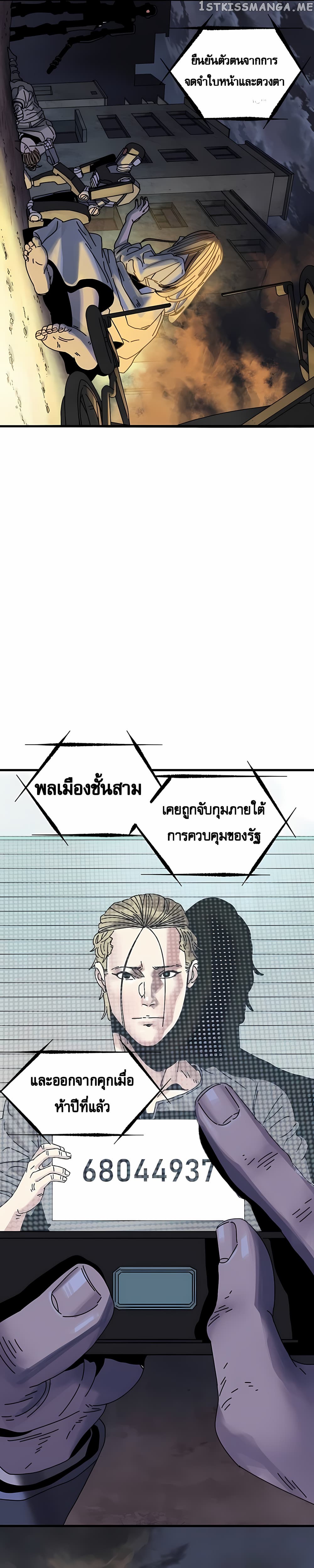 Introduction to Survival ตอนที่ 1 (22)