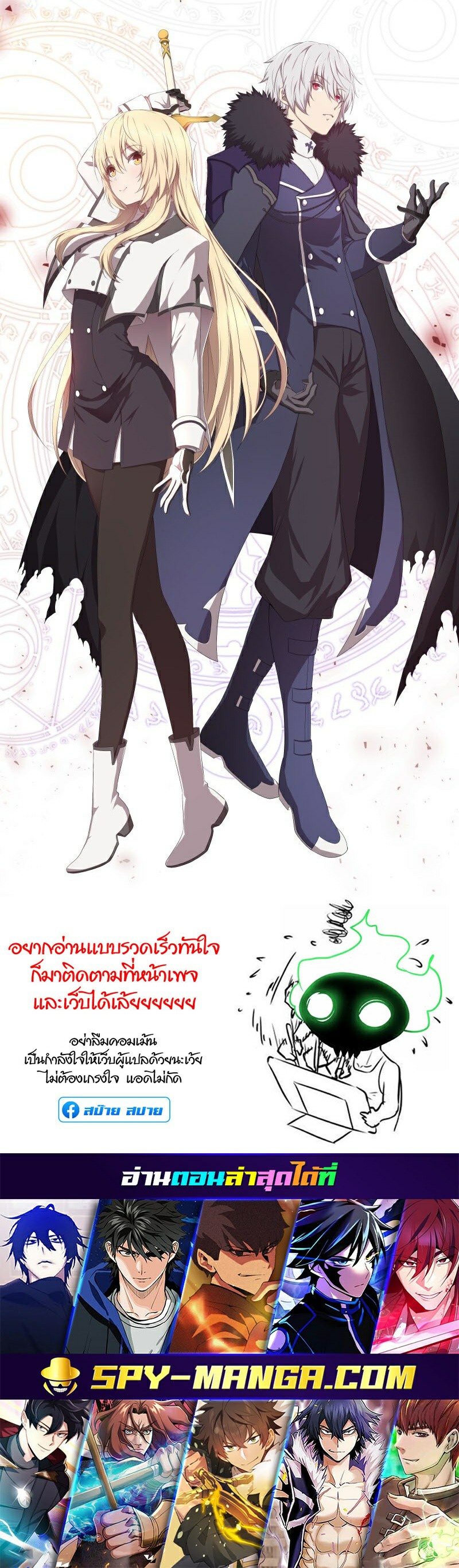 อ่าน เรื่อง Retired Demon King 7 36