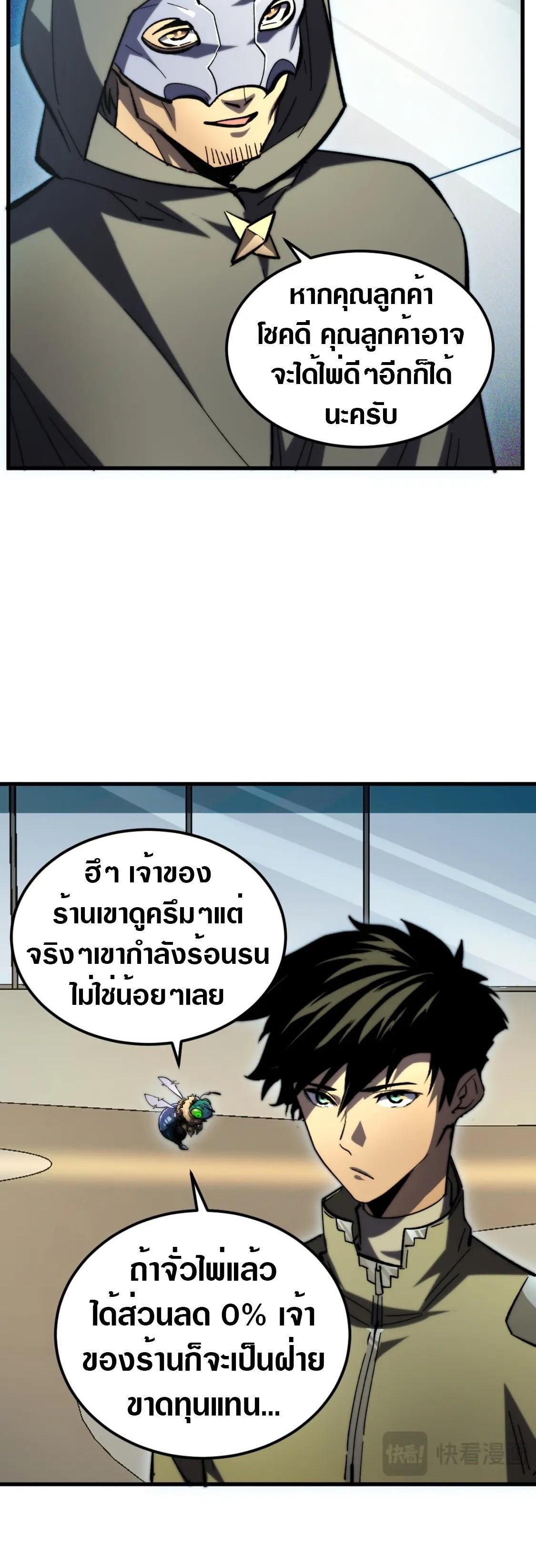 Rise From The Rubble ตอนที่ 216 (10)