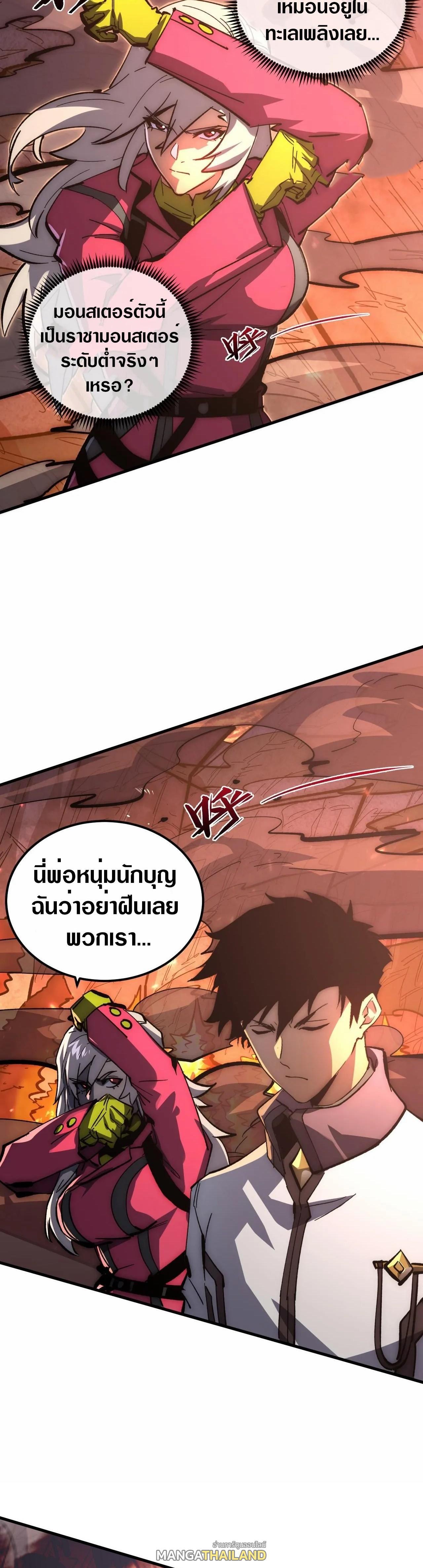 Rise From The Rubble ตอนที่ 211 (9)