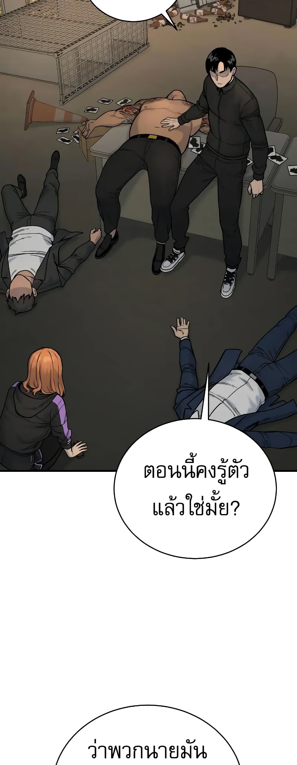 Return of the Bloodthirsty Police à¸•à¸­à¸™à¸—à¸µà¹ˆ 13 (48)