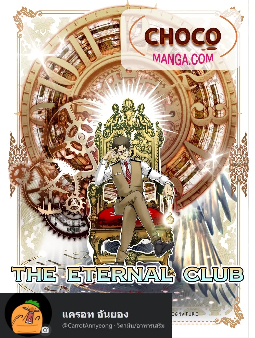 The Eternal Club ตอนที่ 154 (1)