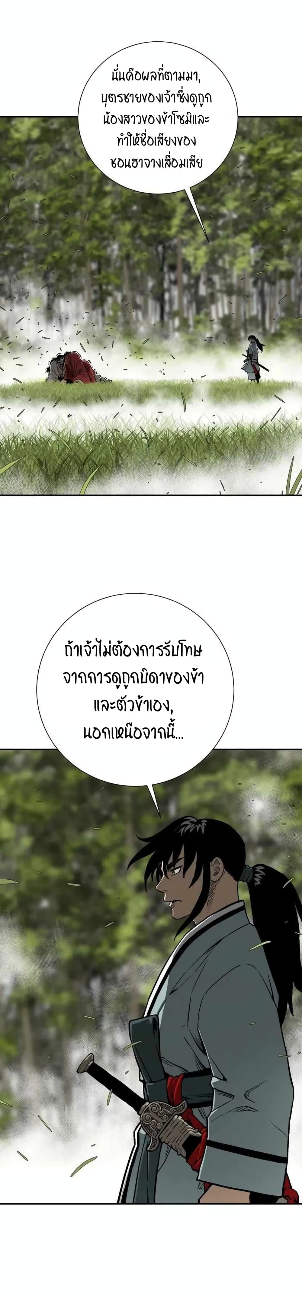 Tales of A Shinning Sword à¸•à¸­à¸™à¸—à¸µà¹ˆ 16 (32)