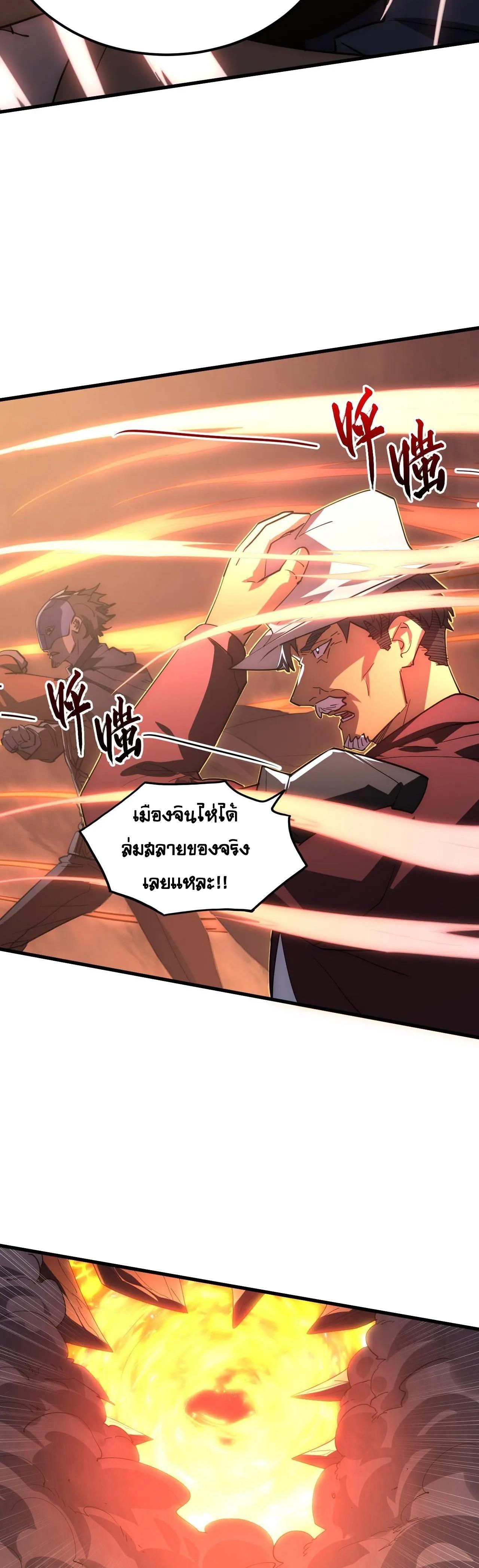 Rise From The Rubble ตอนที่ 229 (12)