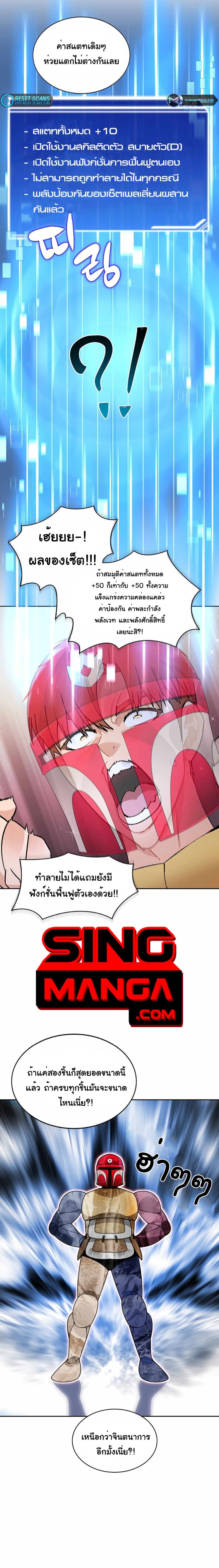 Stuck in the Tower ตอนที่ 46 (15)