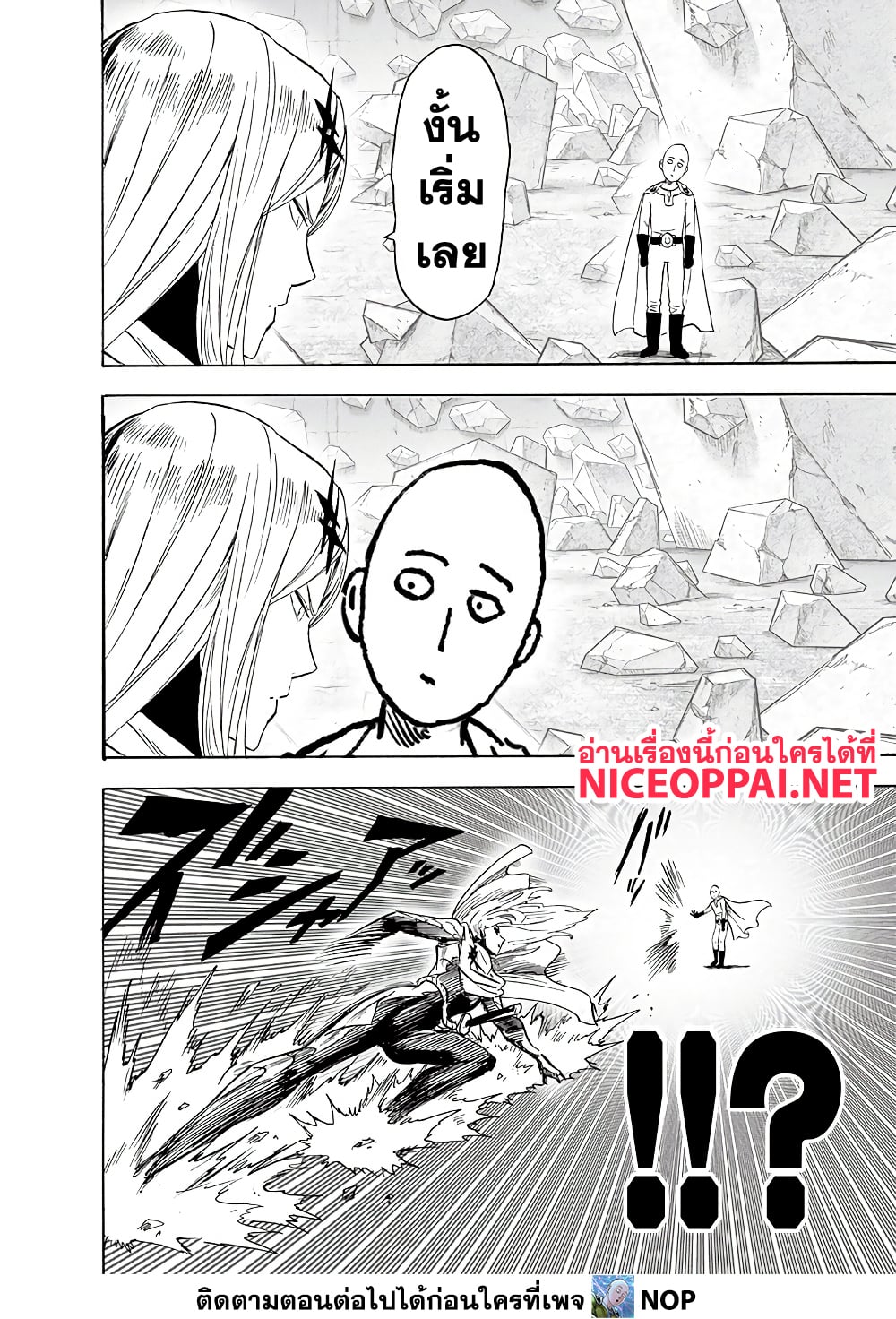 One Punch Man 194 04