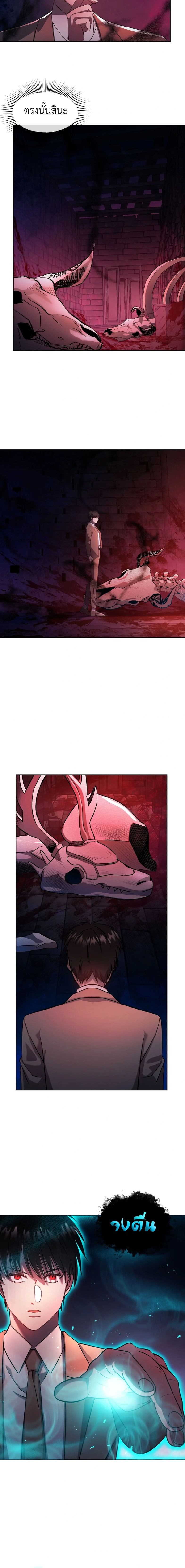 the iron blooded necromancer has returned 4.10