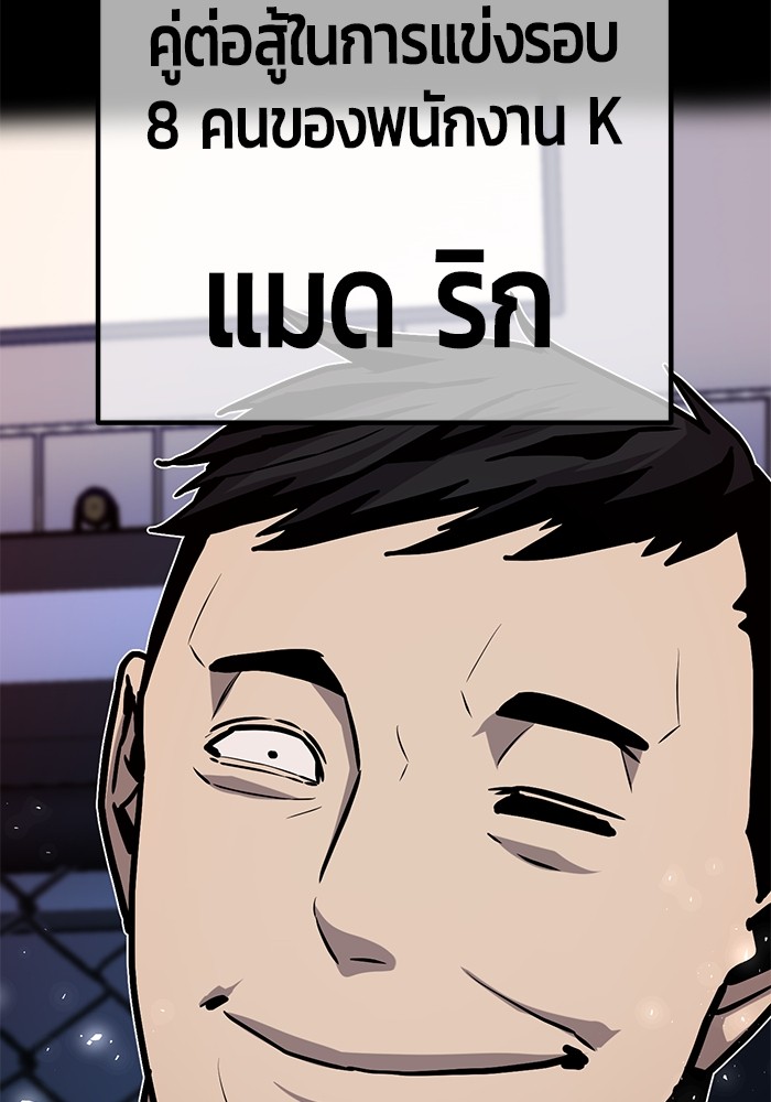 Hand over the Money! ตอนที่ 39 (17)