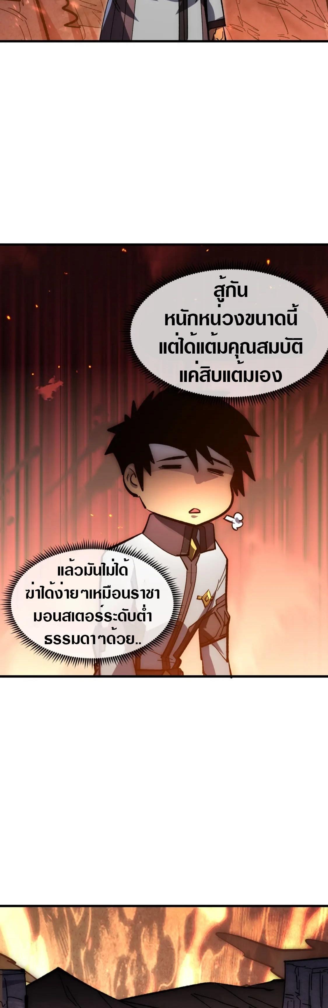 Rise From The Rubble ตอนที่ 214 (4)