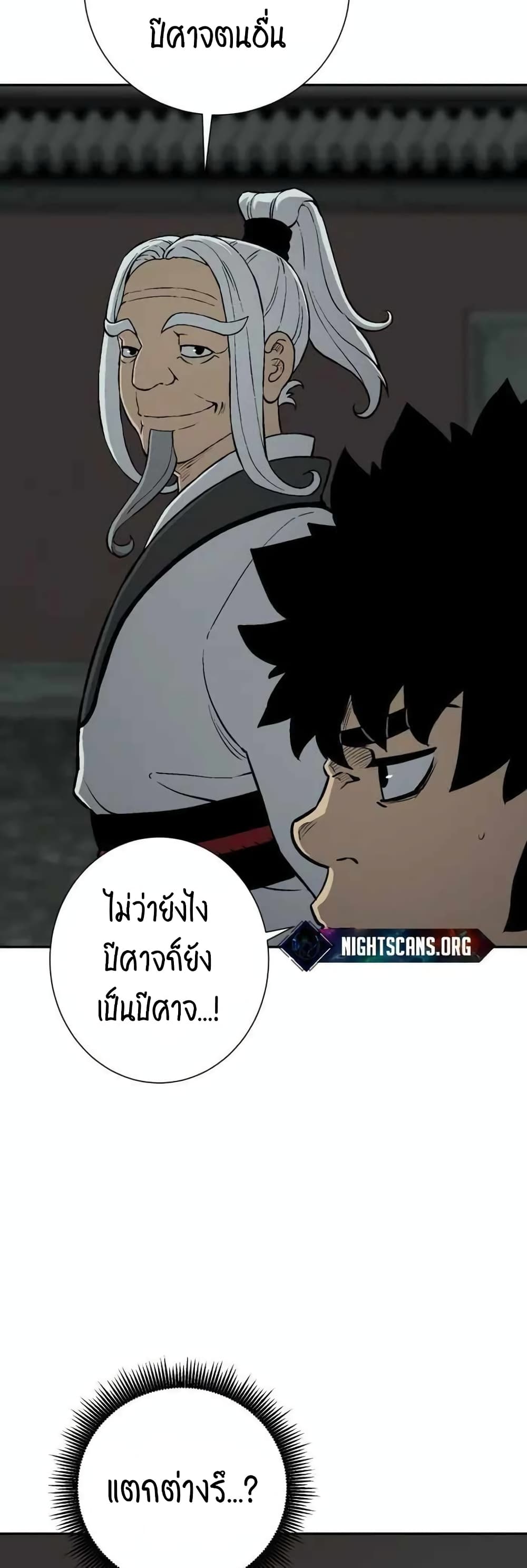 Tales of A Shinning Sword à¸•à¸­à¸™à¸—à¸µà¹ˆ 25 (39)