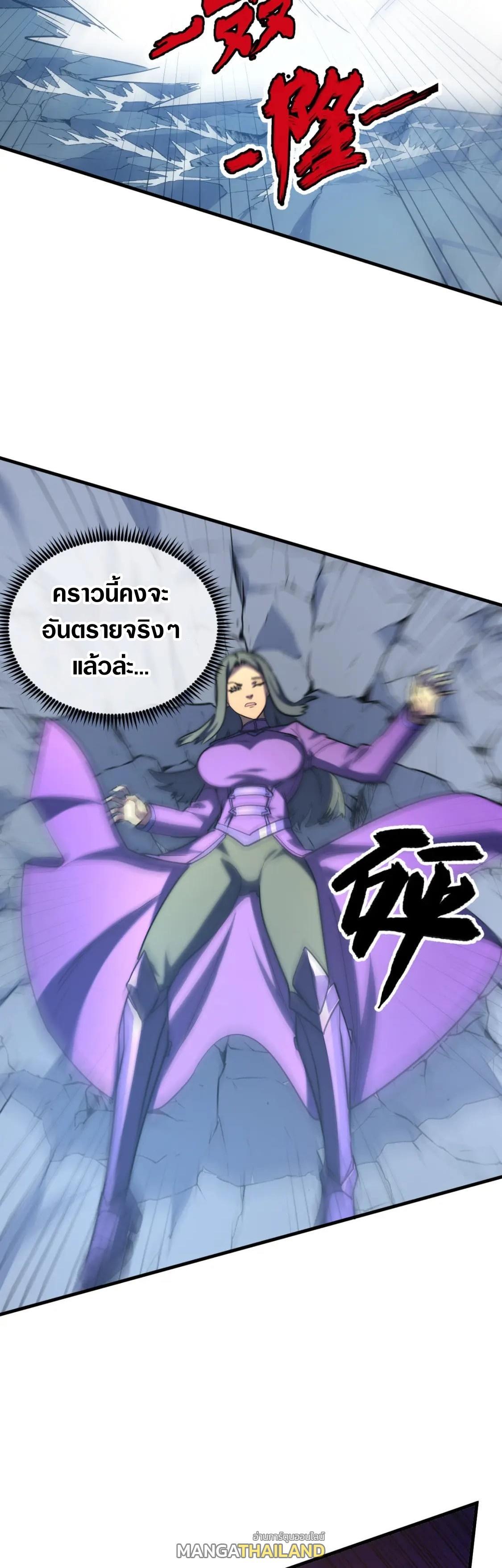Rise From The Rubble ตอนที่ 221 (29)