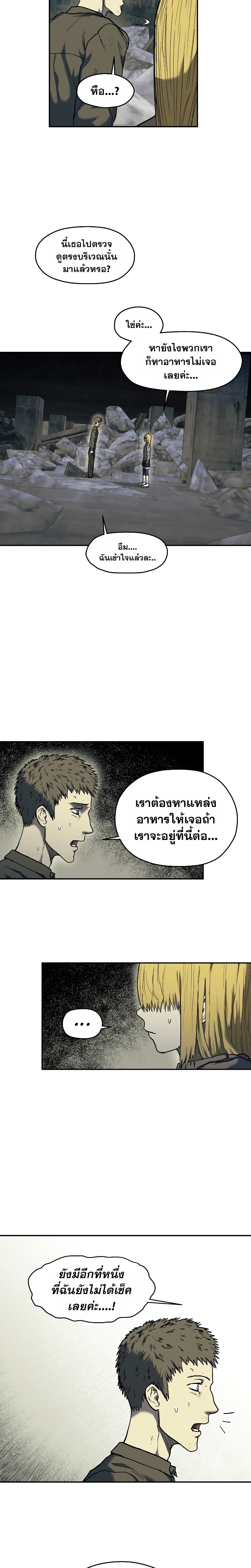 Surviving the Apocalypse à¸•à¸­à¸™à¸—à¸µà¹ˆ 6.05