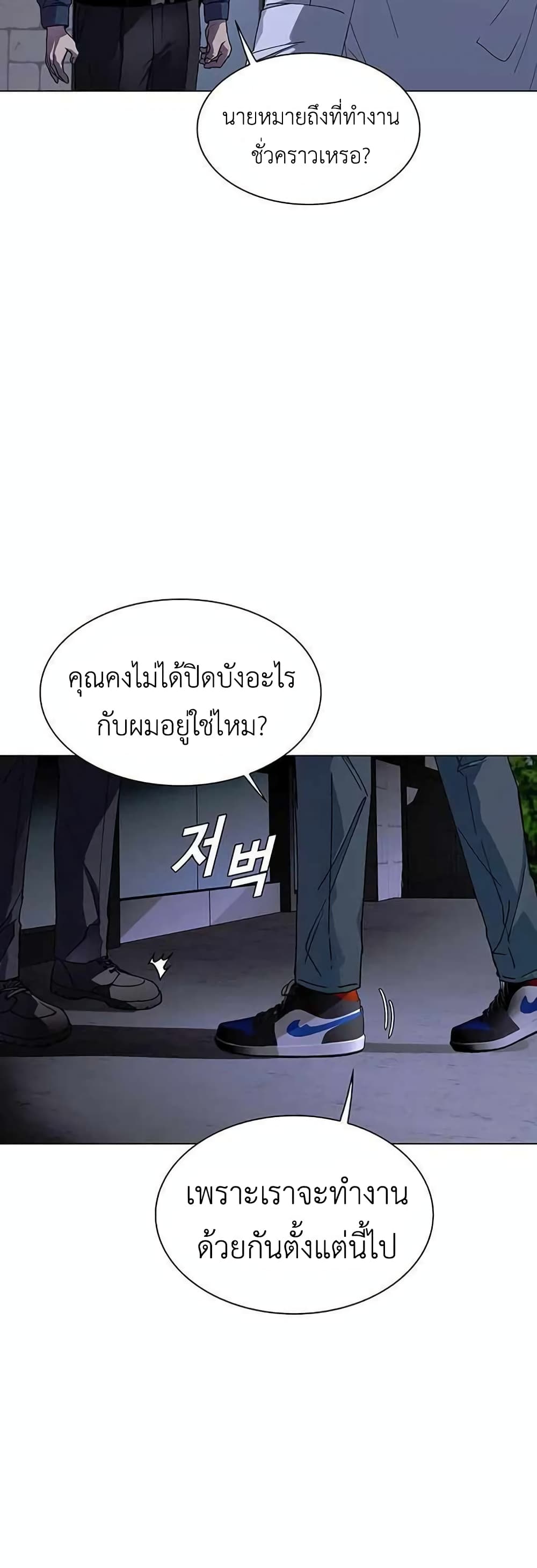 The End of the World is Just a Game to Me ตอนที่ 5 (17)