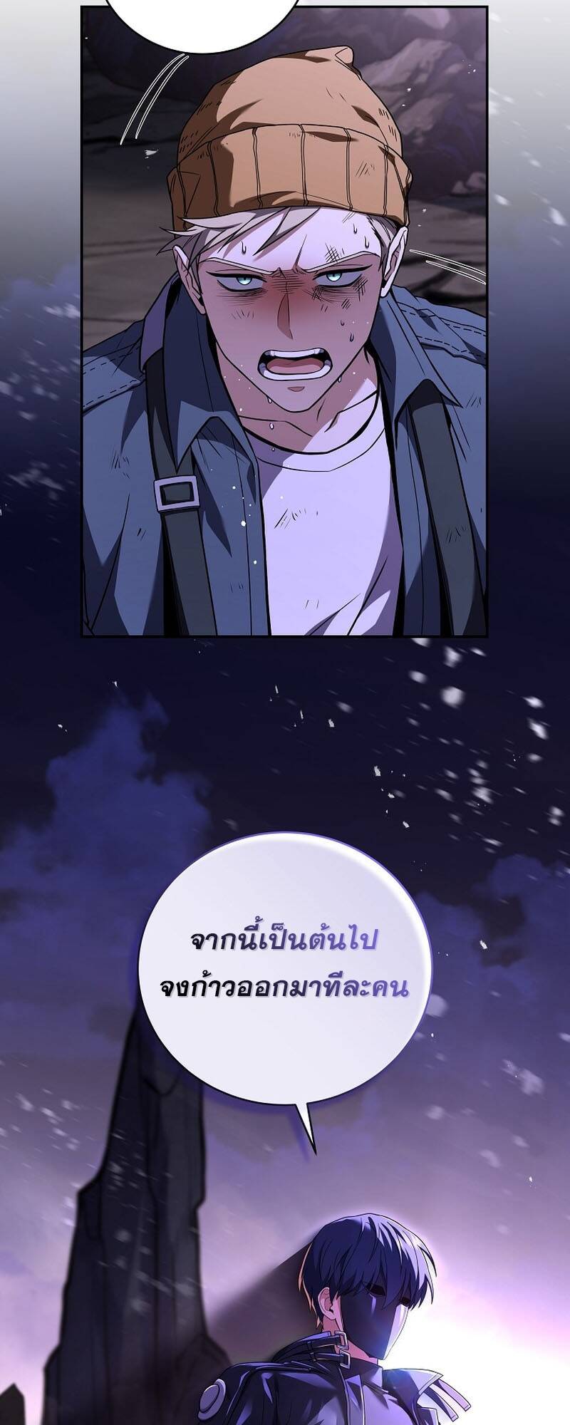 Return of the Frozen Player ตอนที่ 124 (59)