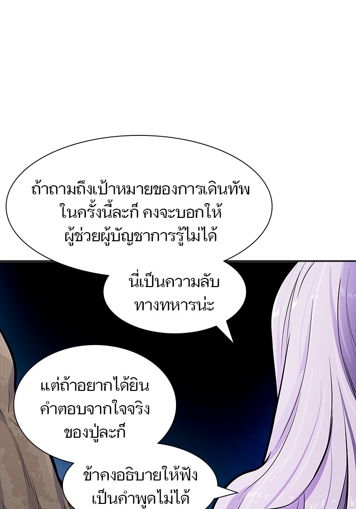 Tower of God เธ•เธญเธเธ—เธตเน 553 041