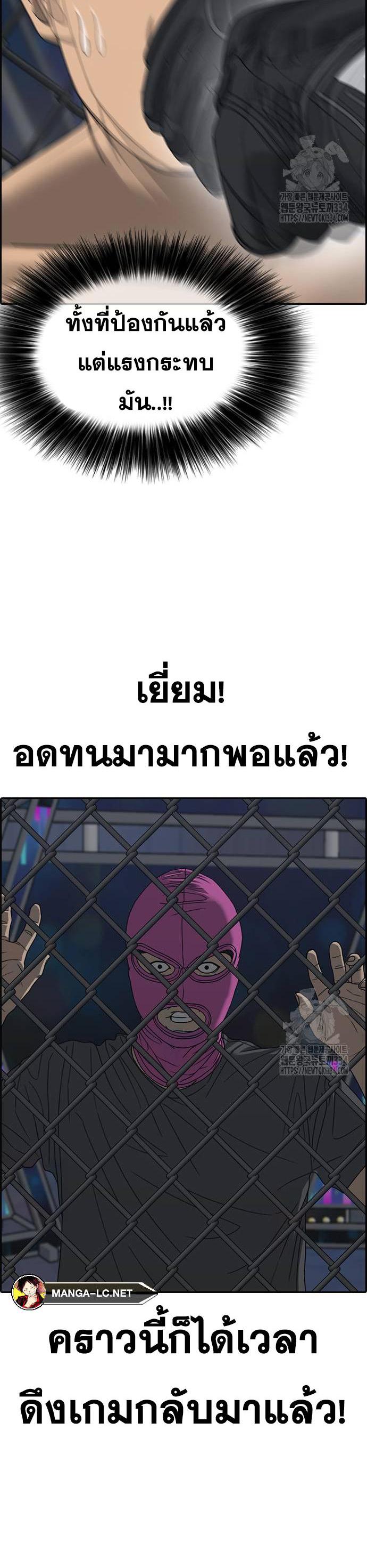 Loser Life 2 à¸•à¸­à¸™à¸—à¸µà¹ˆ 20 (3)