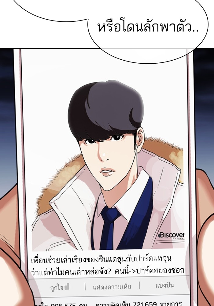 LOOKISM 433 142