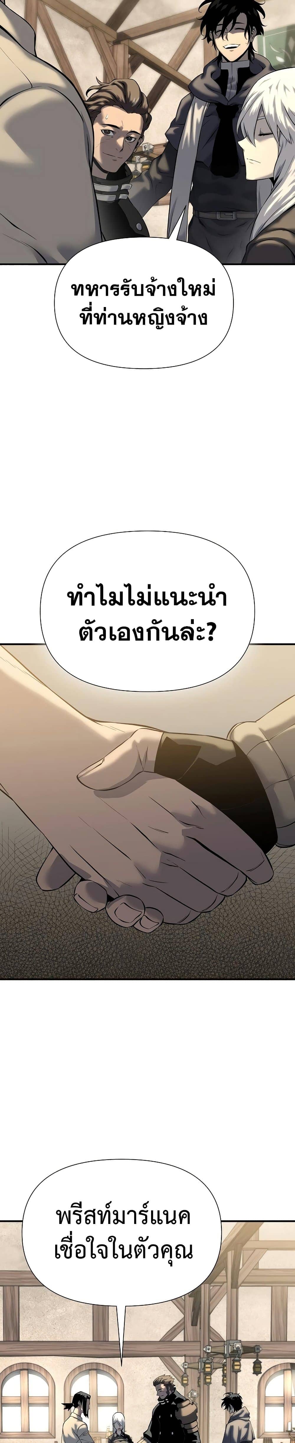 The Priest of Corruption ตอนที่ 19 (47)