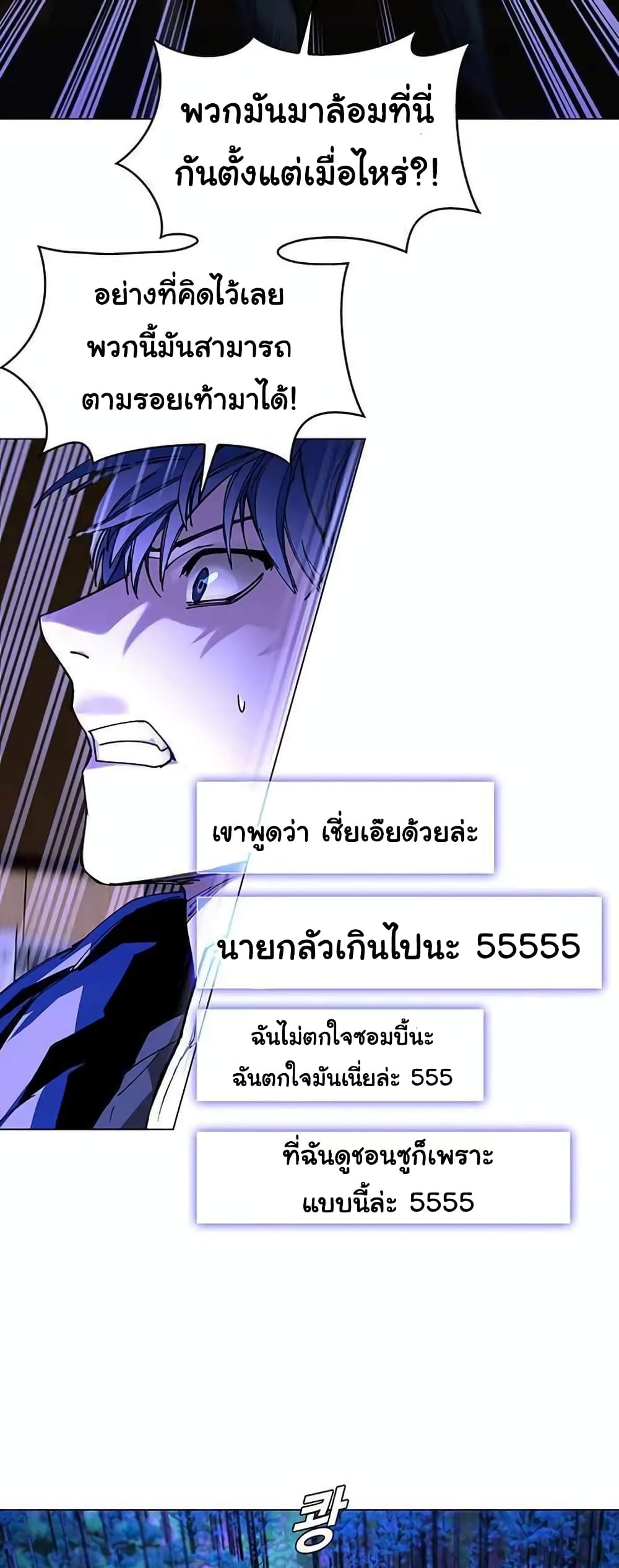The End of the World is Just a Game to Me ตอนที่ 6 (7)