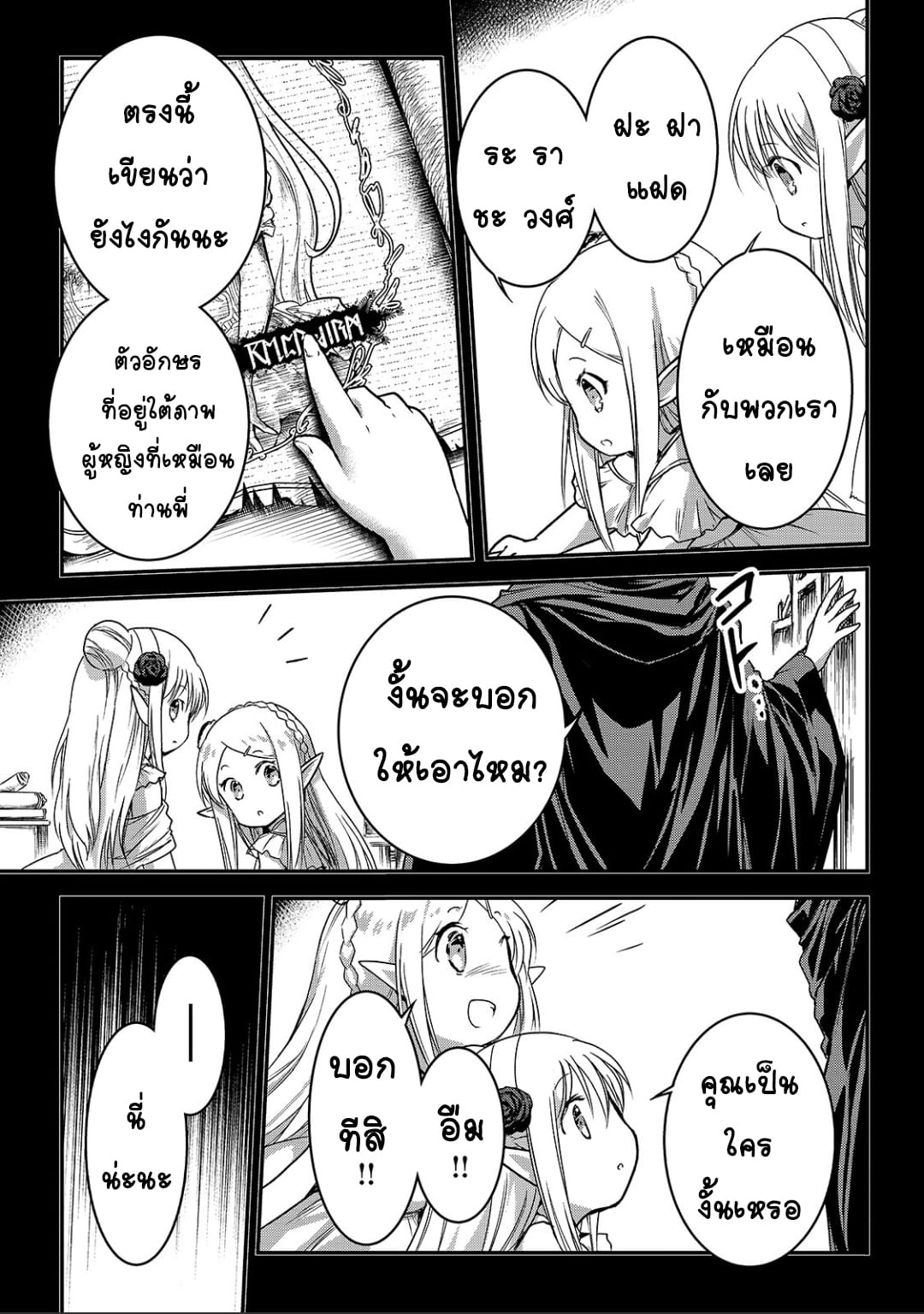 Assassin de aru ore no ร ยธโ€ขร ยธยญร ยธโขร ยธโ€”ร ยธยตร ยนห 13 (5)