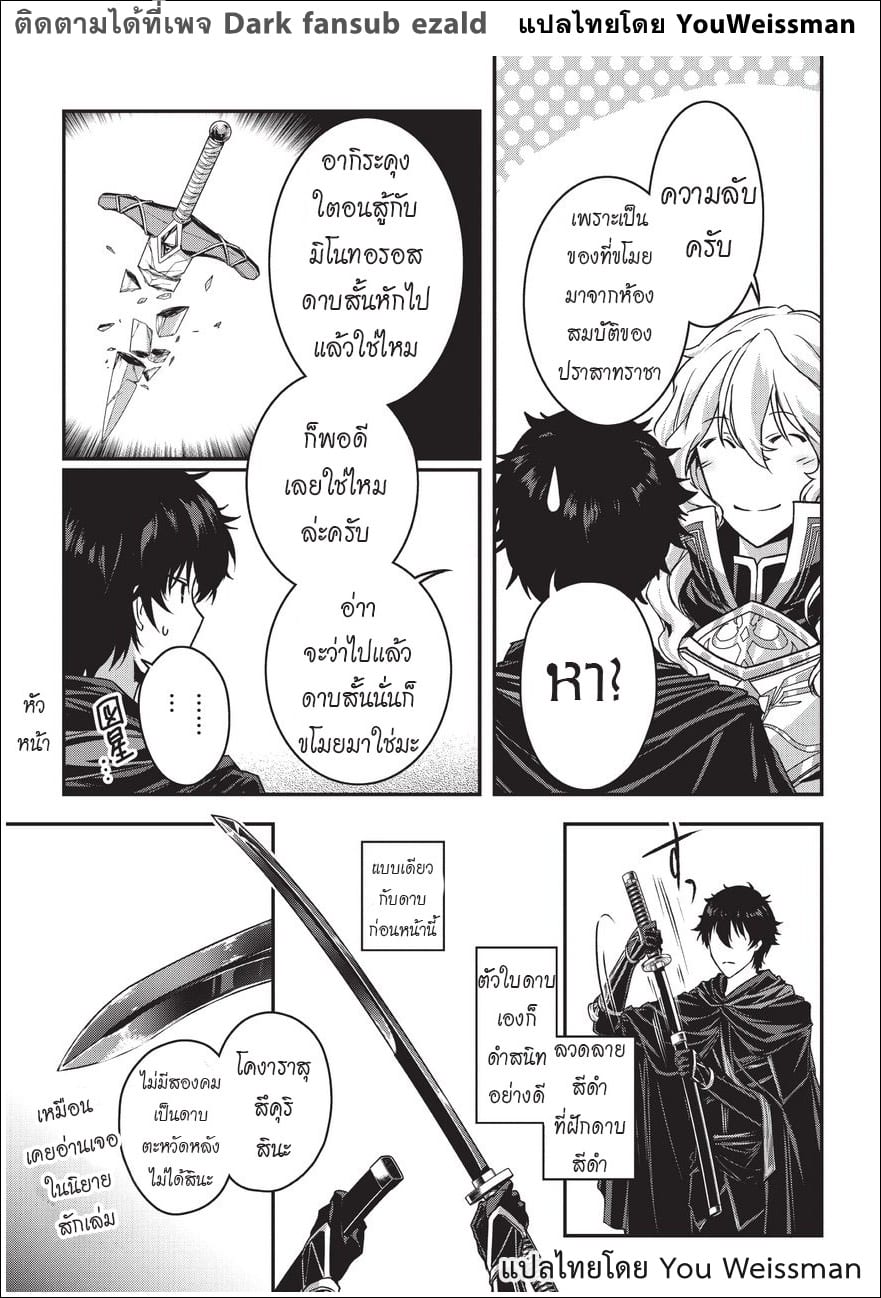 Assassin de aru ore no ร ยธโ€ขร ยธยญร ยธโขร ยธโ€”ร ยธยตร ยนห 4.1 (20)