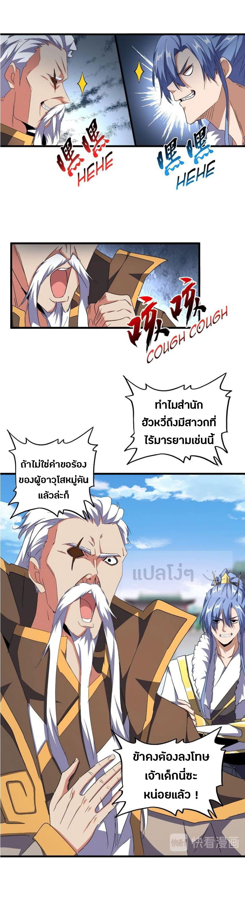 อ่านมังงะ การ์ตูน