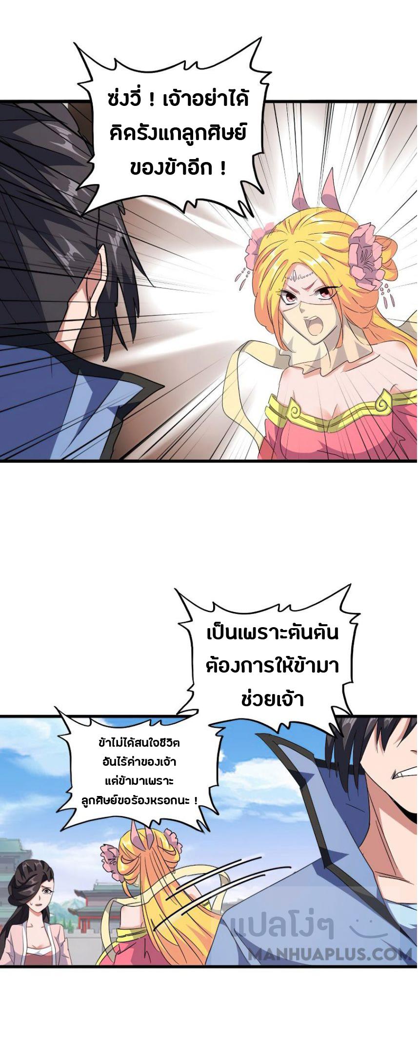 อ่านมังงะ การ์ตูน