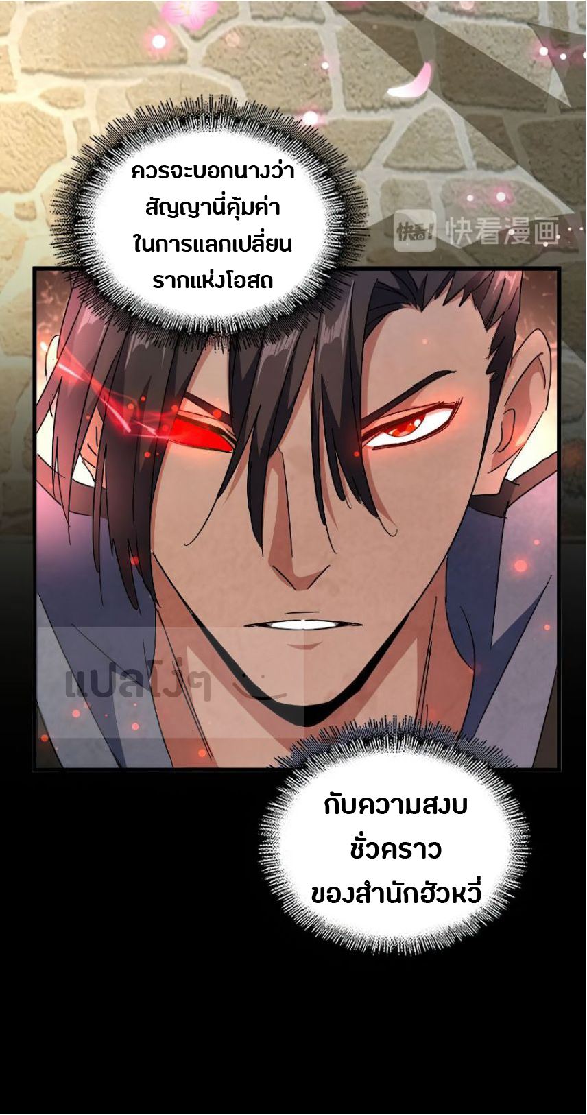 อ่านมังงะ การ์ตูน