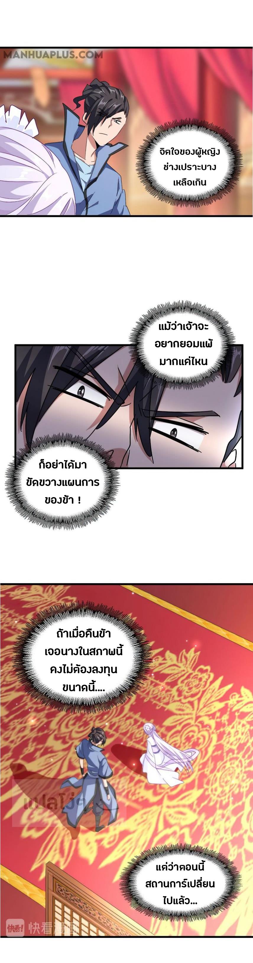 อ่านมังงะ การ์ตูน