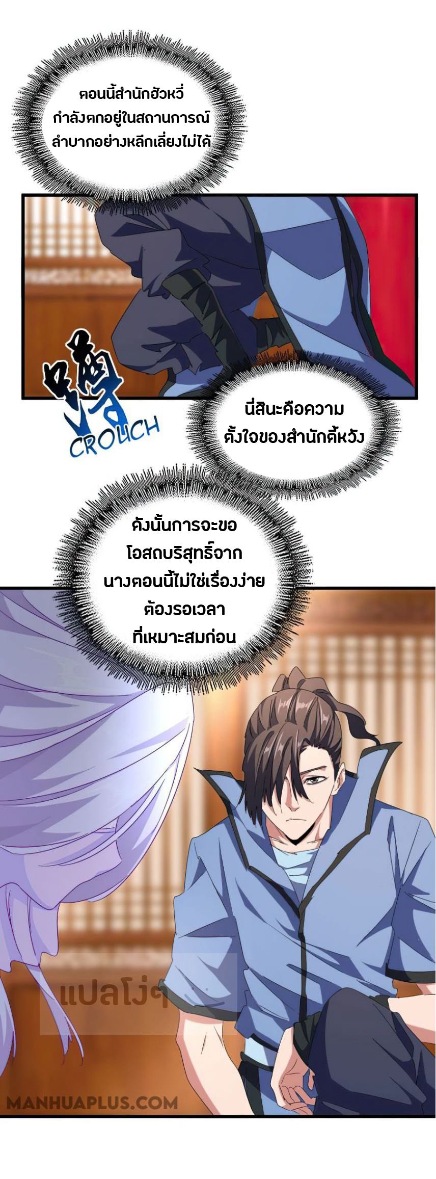 อ่านมังงะ การ์ตูน