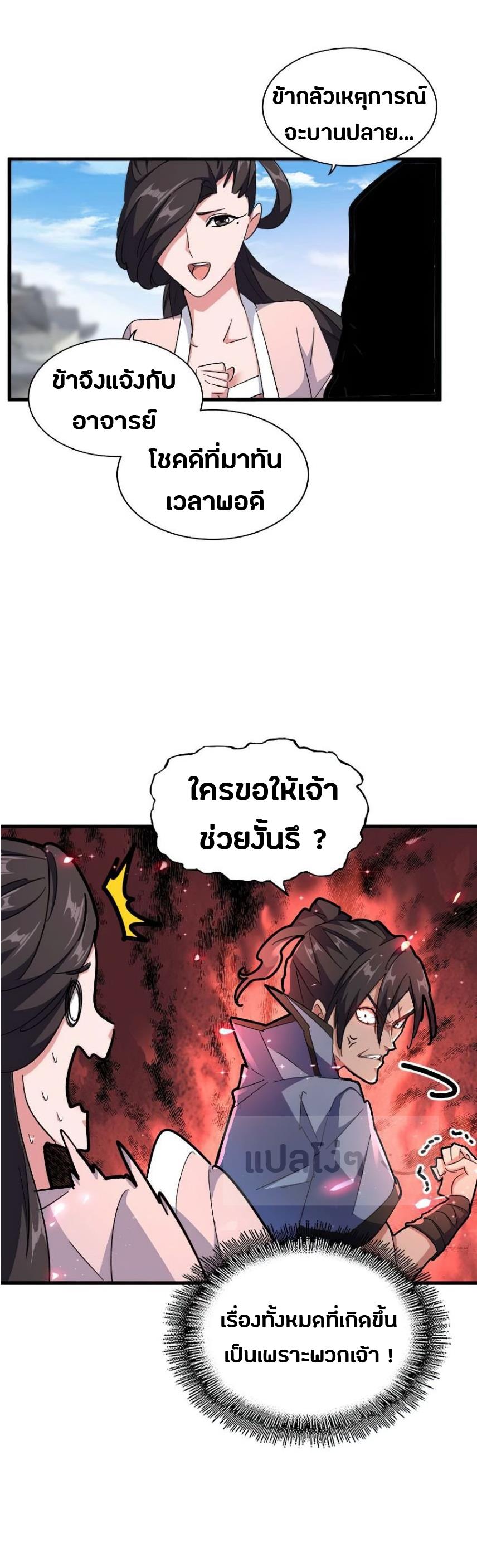 อ่านมังงะ การ์ตูน