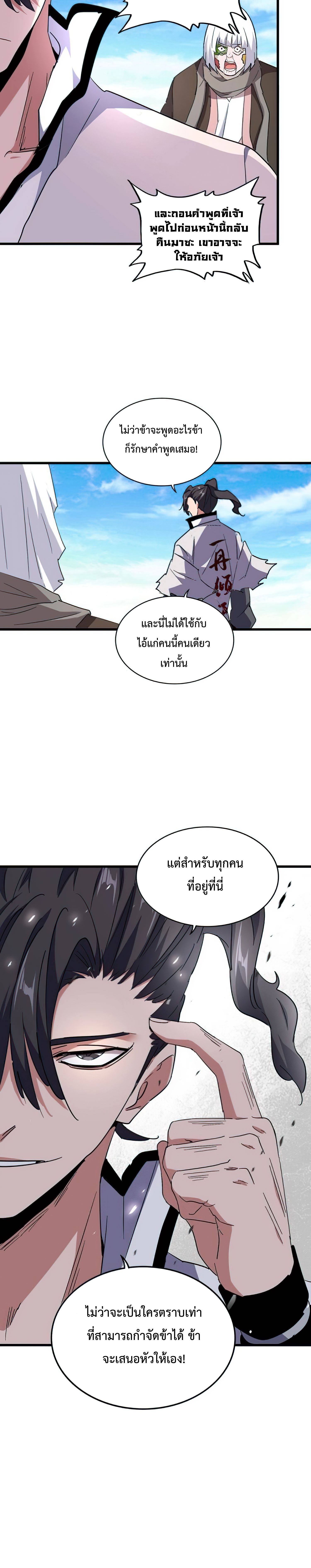 อ่านมังงะ การ์ตูน