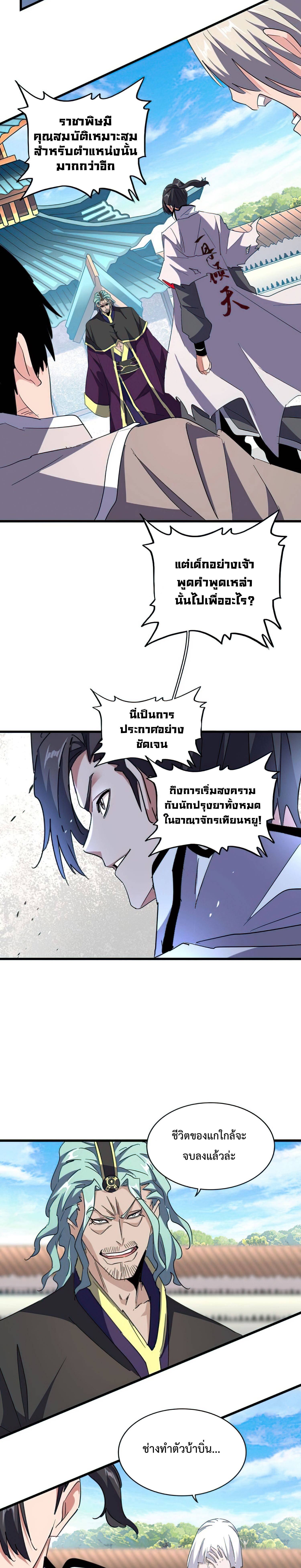 อ่านมังงะ การ์ตูน