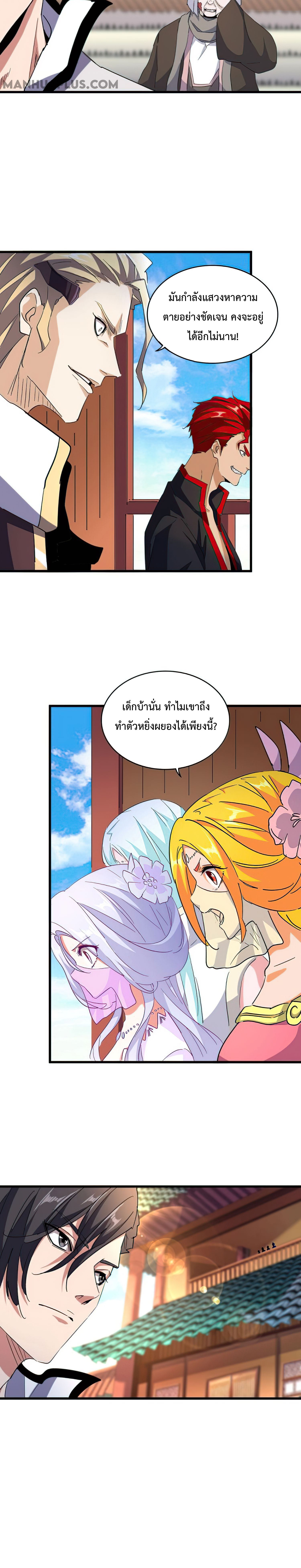 อ่านมังงะ การ์ตูน