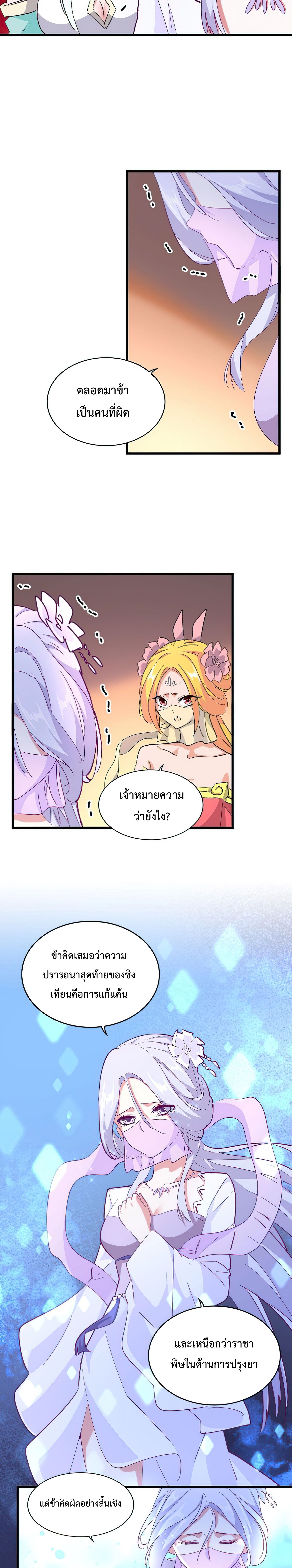 อ่านมังงะ การ์ตูน