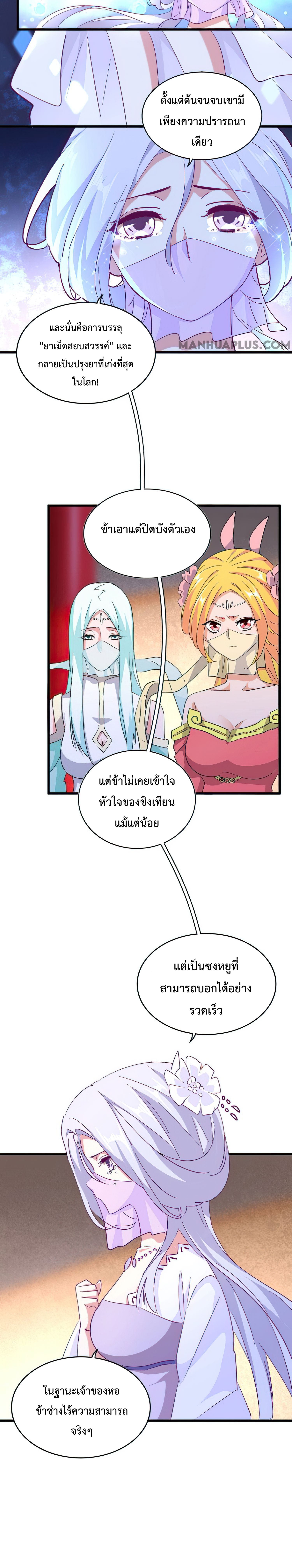 อ่านมังงะ การ์ตูน