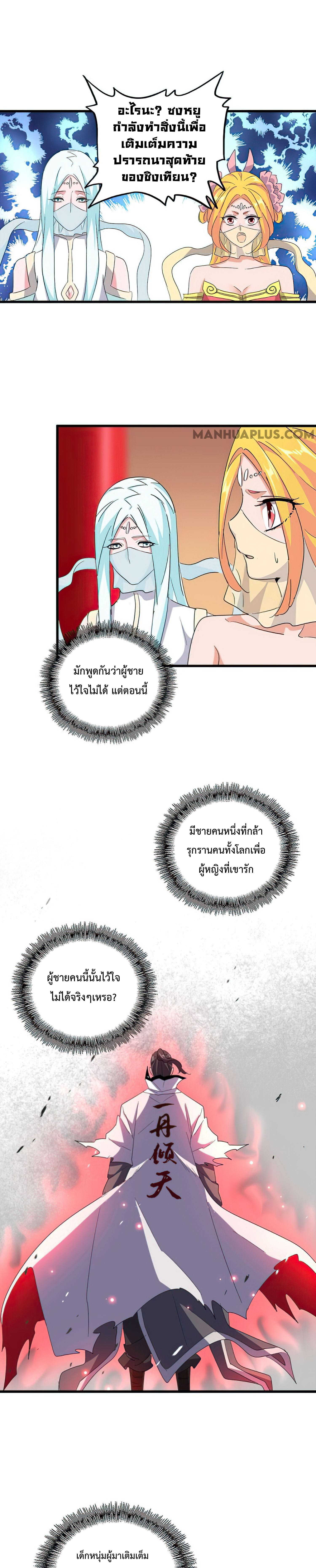 อ่านมังงะ การ์ตูน