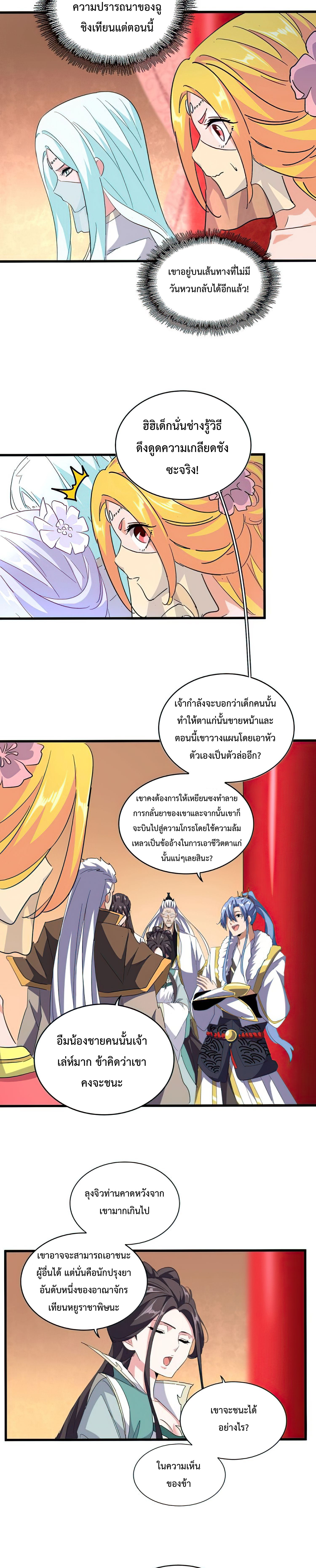 อ่านมังงะ การ์ตูน