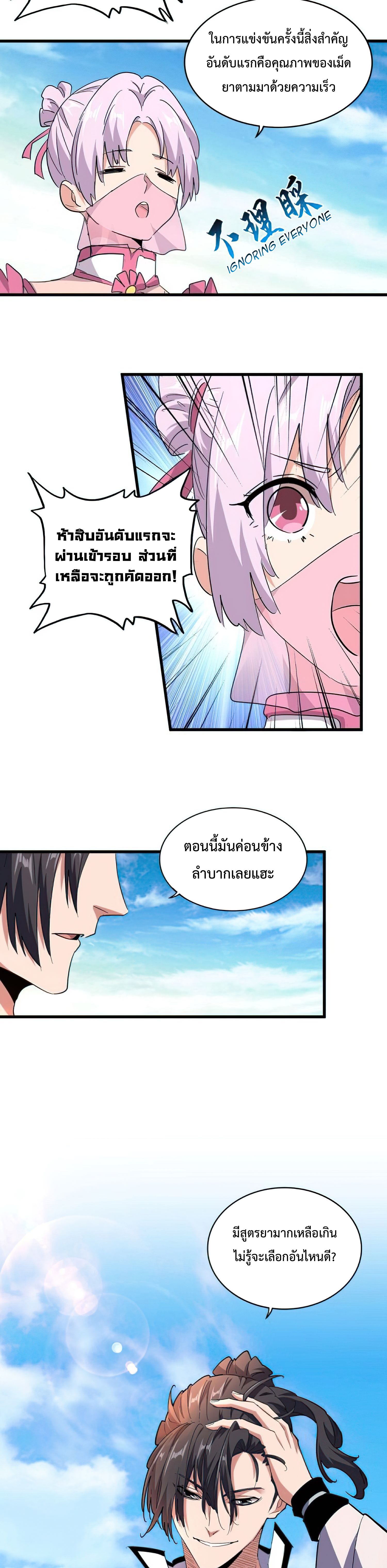 อ่านมังงะ การ์ตูน