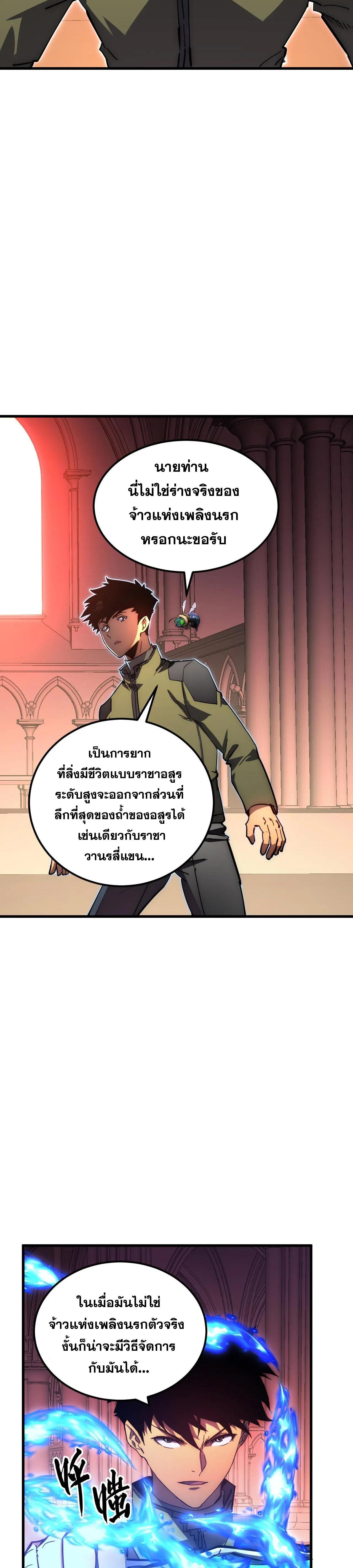 Rise From The Rubble ตอนที่ 230 (4)