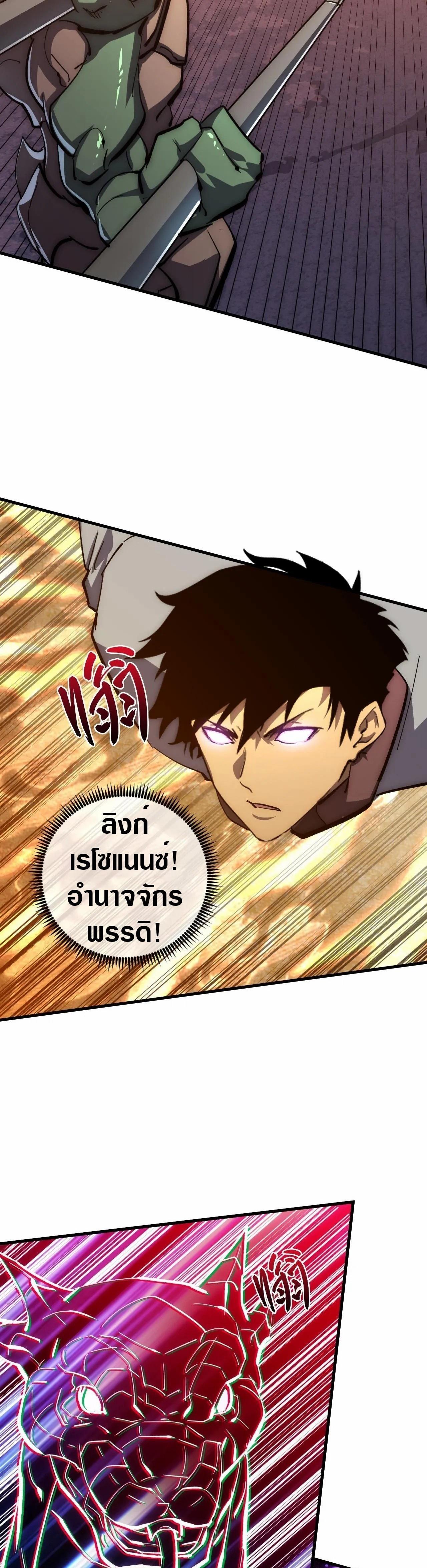 Rise From The Rubble ตอนที่ 209 (2)